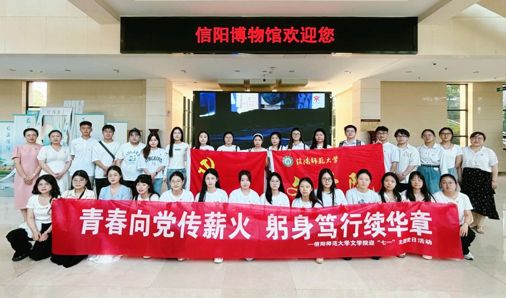 best365中国官方网站研究生党支部开展“青春向党传薪火，躬身笃行续华章”庆“七一”主题党日活动